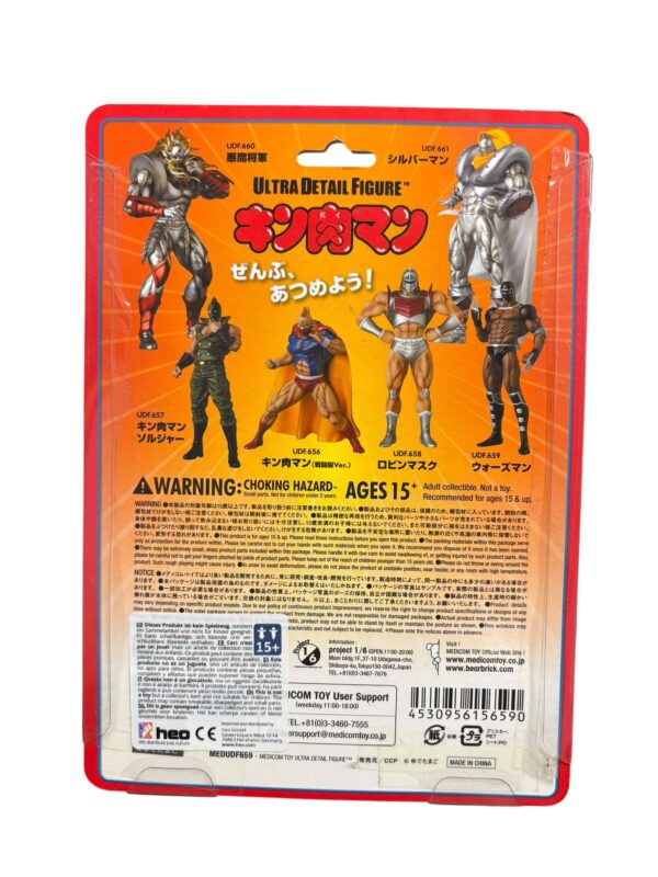figurine warsman kinnikuman - 2